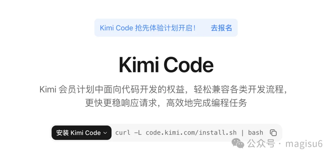Kimi Code抢先体验计划曝光：K2.6还是K3新模型即将发布？
