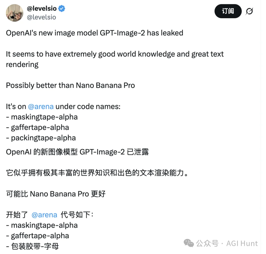OpenAI GPT-Image-2 图像模型意外泄露！Chatbot Arena 抢先曝光下一代AI绘图技术